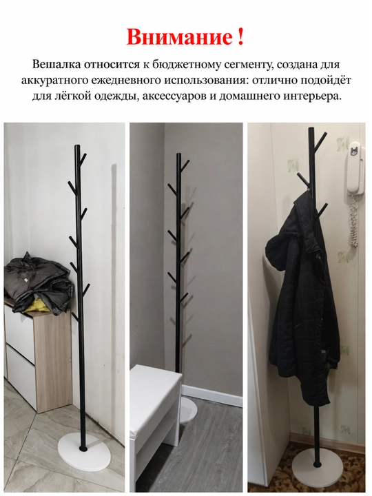 Вешалка напольная Wabi Sabi с каменным основанием для одежды и сумок, напольная вешалка