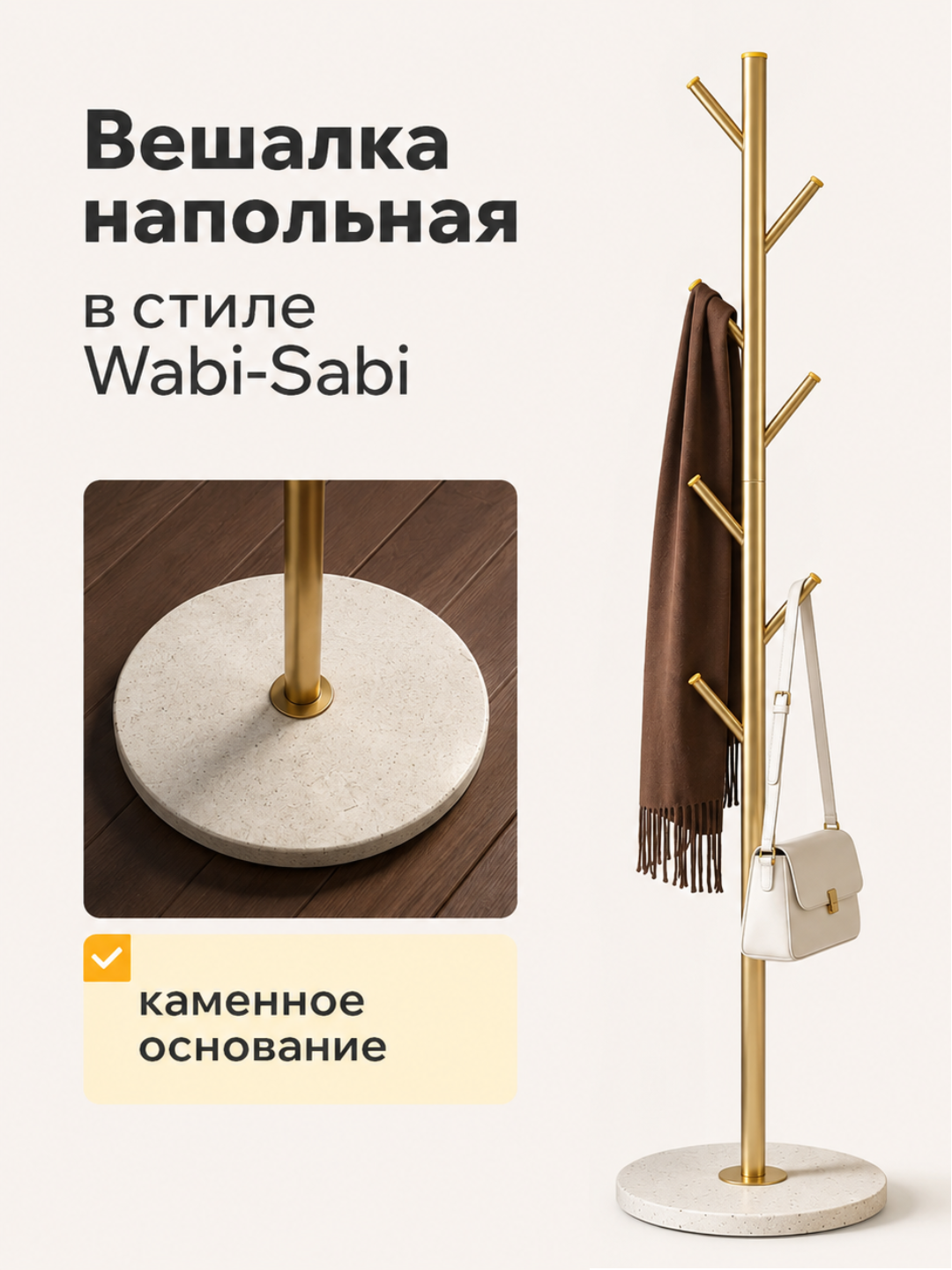 Золотой