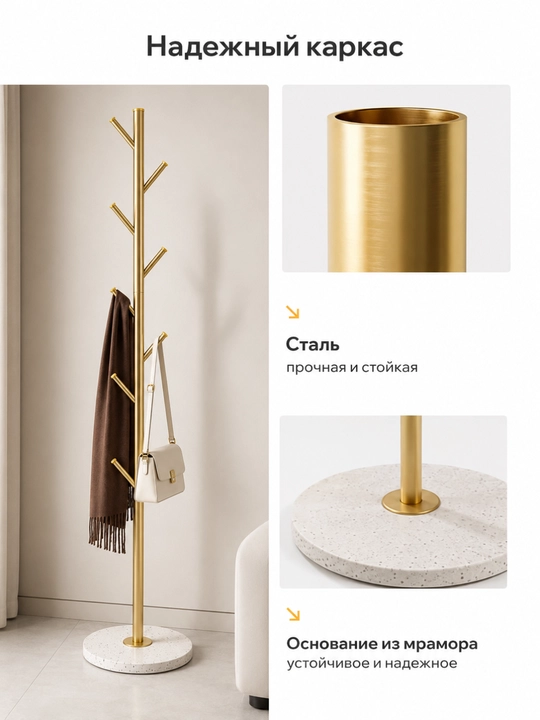 Вешалка напольная Wabi Sabi с каменным основанием для одежды и сумок, напольная вешалка