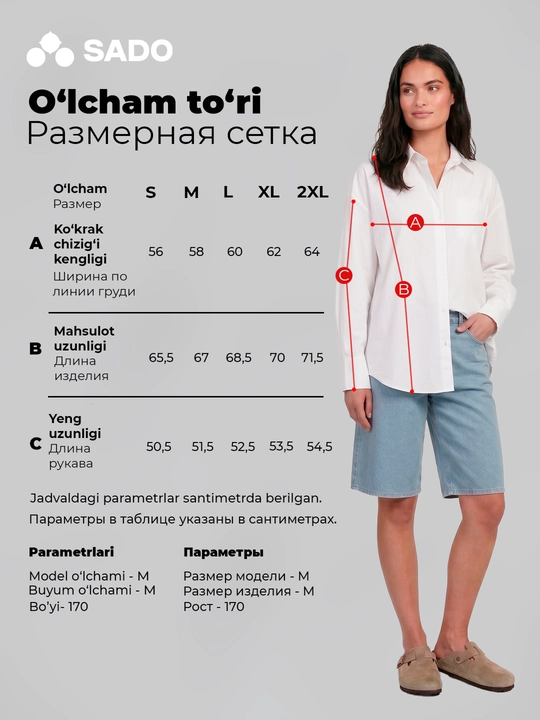 Женская рубашка SADO