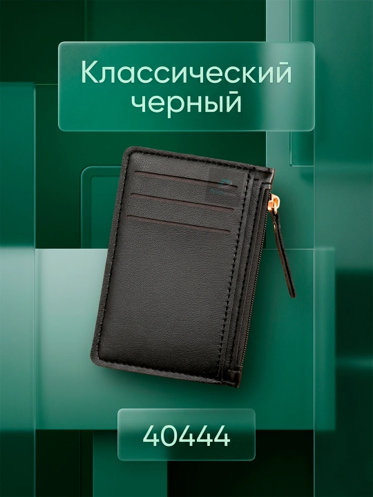 Картхолдер - 