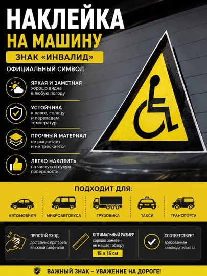 Наклейка на машину, ученик, дама, дети — AVT100-0000111-МАНГО