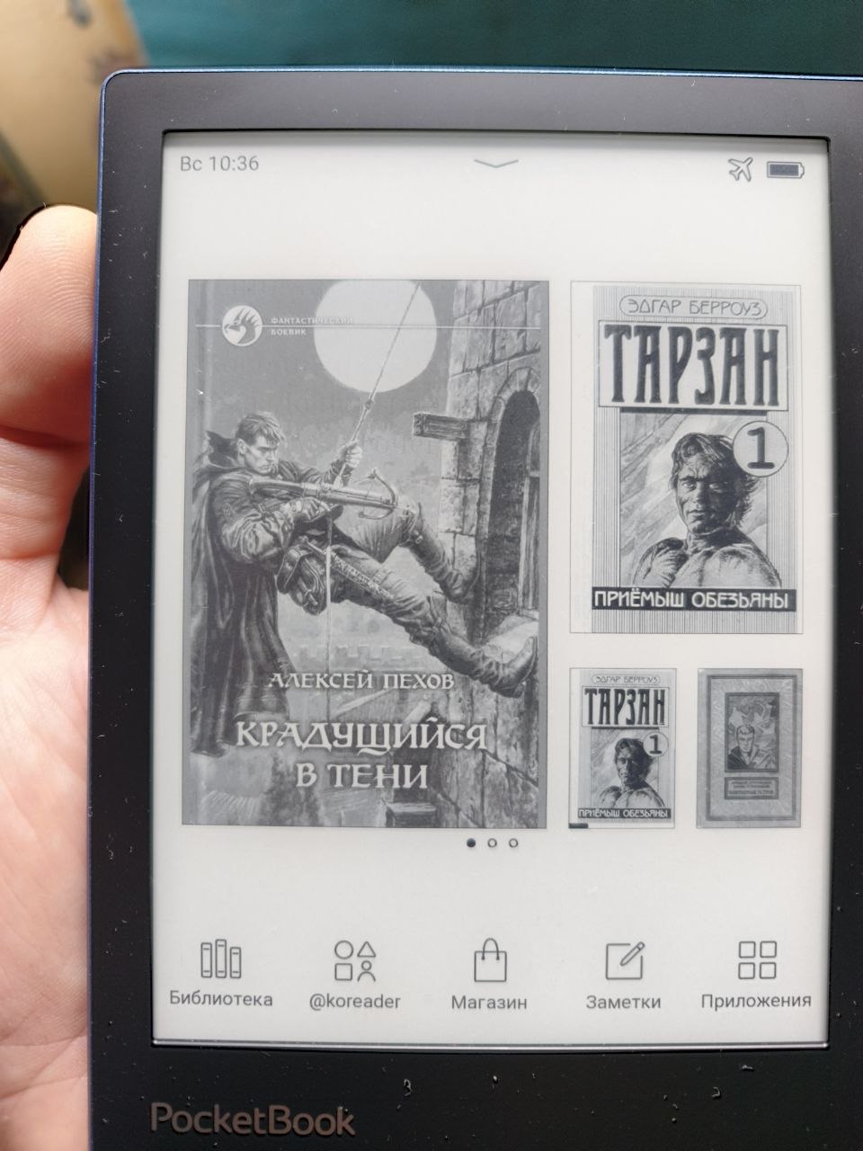 Электронная книга PocketBook 634 Verse Pro PB634-3-CIS
