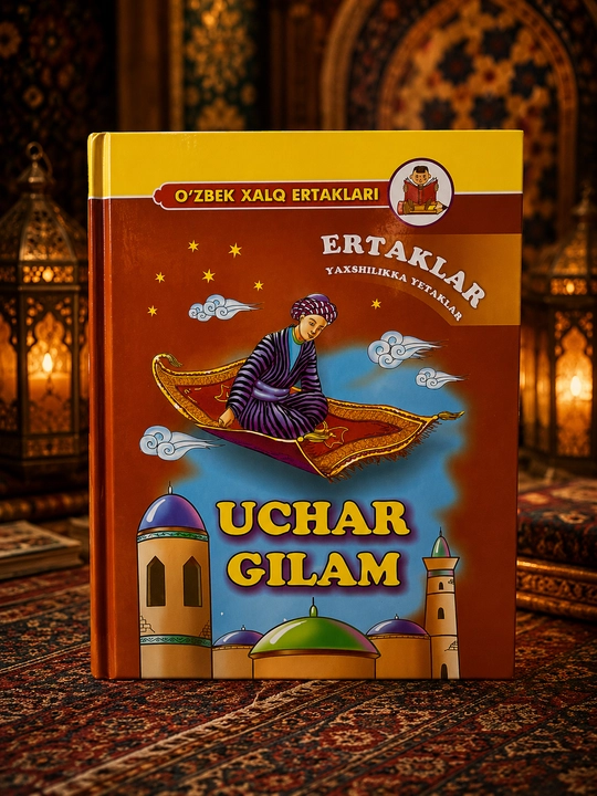 Учар гилам - 