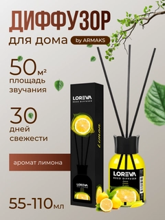 Лимонный
