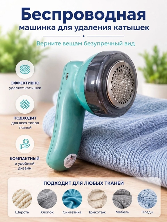 Kiyimdagi yamoqchalarni tozalaydigan elektr mashinasi simsiz katishka 4 soatgacha ishlaydi - 
