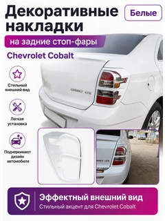 Белый