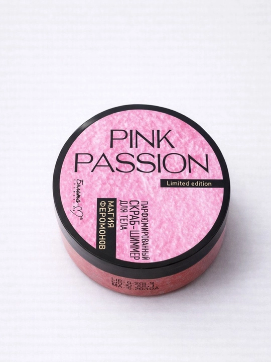 Скраб для лица и тела Pink Passion, ароматизированный скраб для тела, осветляющий, 200 г