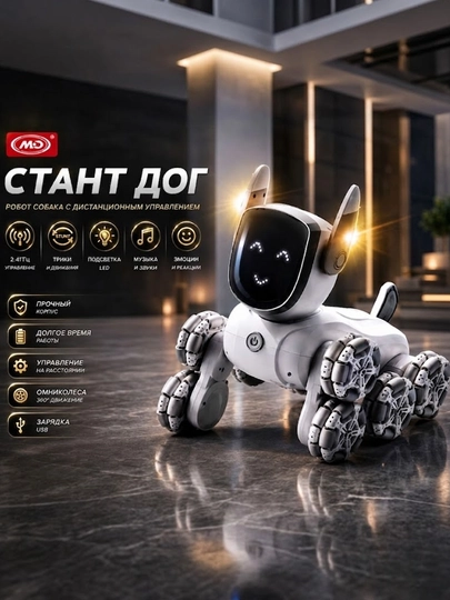 Робот-собака, интерактивная игрушка-робот для детей, умный щенок со звуком — UNSHOPU-KUCHUK-ЛЕДЯН