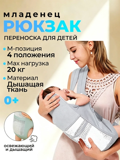 Эргономичный рюкзак-кенгуру для детей 0–3 лет — DAYNING-C10