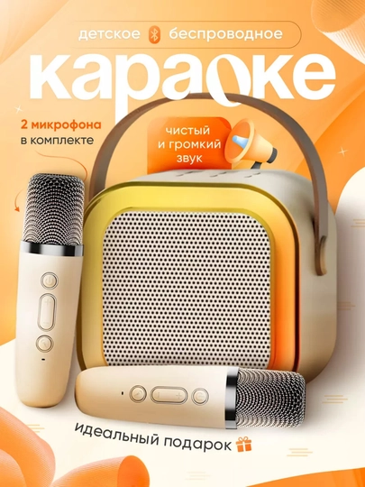 Karaoke uchun 2 ta mikrofonli portativ Bluetooth kalonka K12, karnay, RGB - 