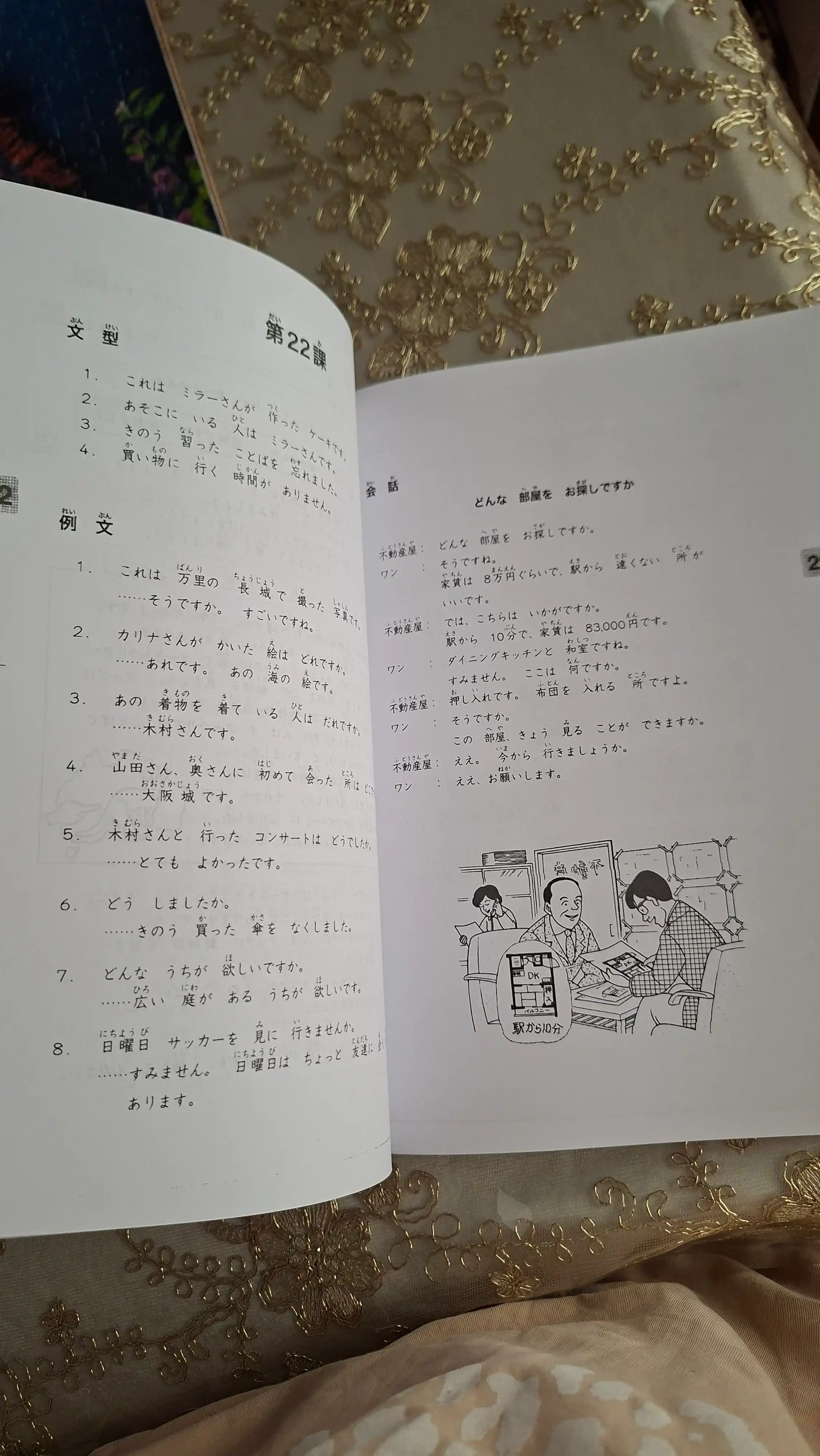 Minna-no Nihongo. Nachalniy uroven 1. Bazoviy uchebnik A4 format (210×297 mm)