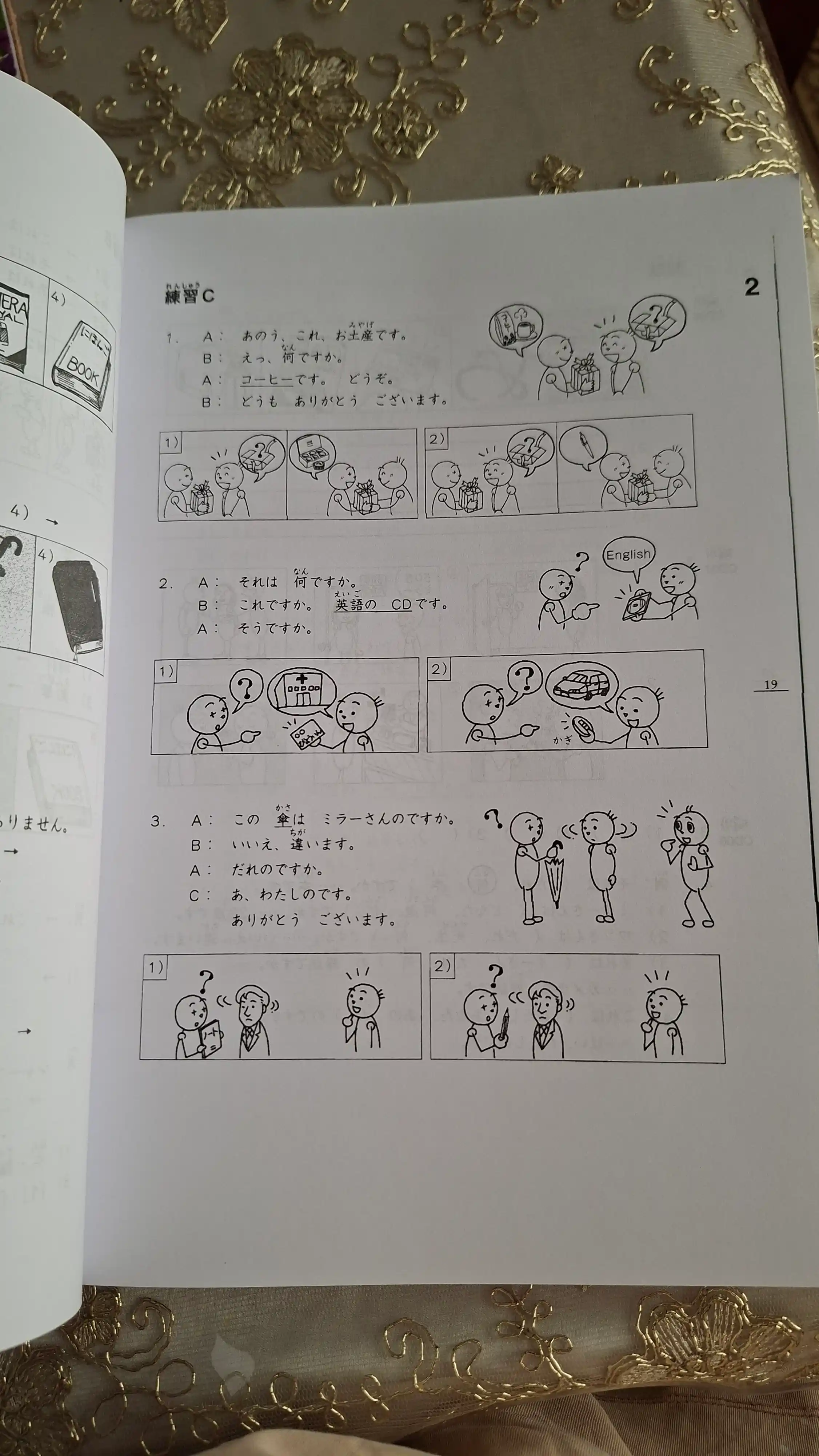 Minna-no Nihongo. Nachalniy uroven 1. Bazoviy uchebnik A4 format (210×297 mm)