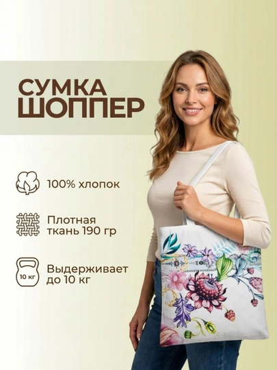Сумка эко шоппер — DOMPAS-EKOSHOP-БОРДОВ