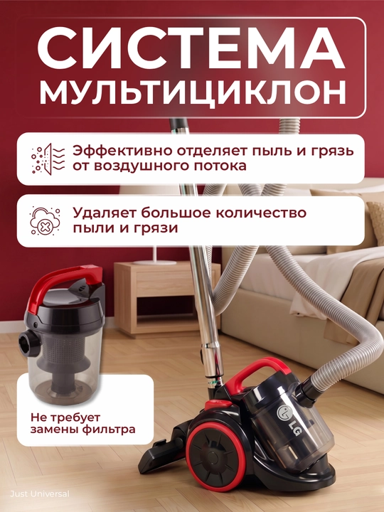 Пылесос LG циклонный 3000 Вт, пылесос LG для дома