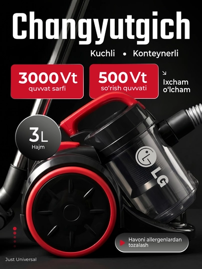 Пылесос LG циклонный 3000 Вт, пылесос LG для дома - 