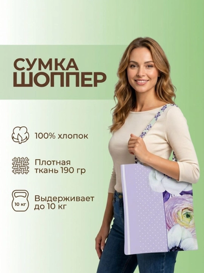Сумка эко шоппер — DOMPAS-EKOSHOP-ПУРПУР