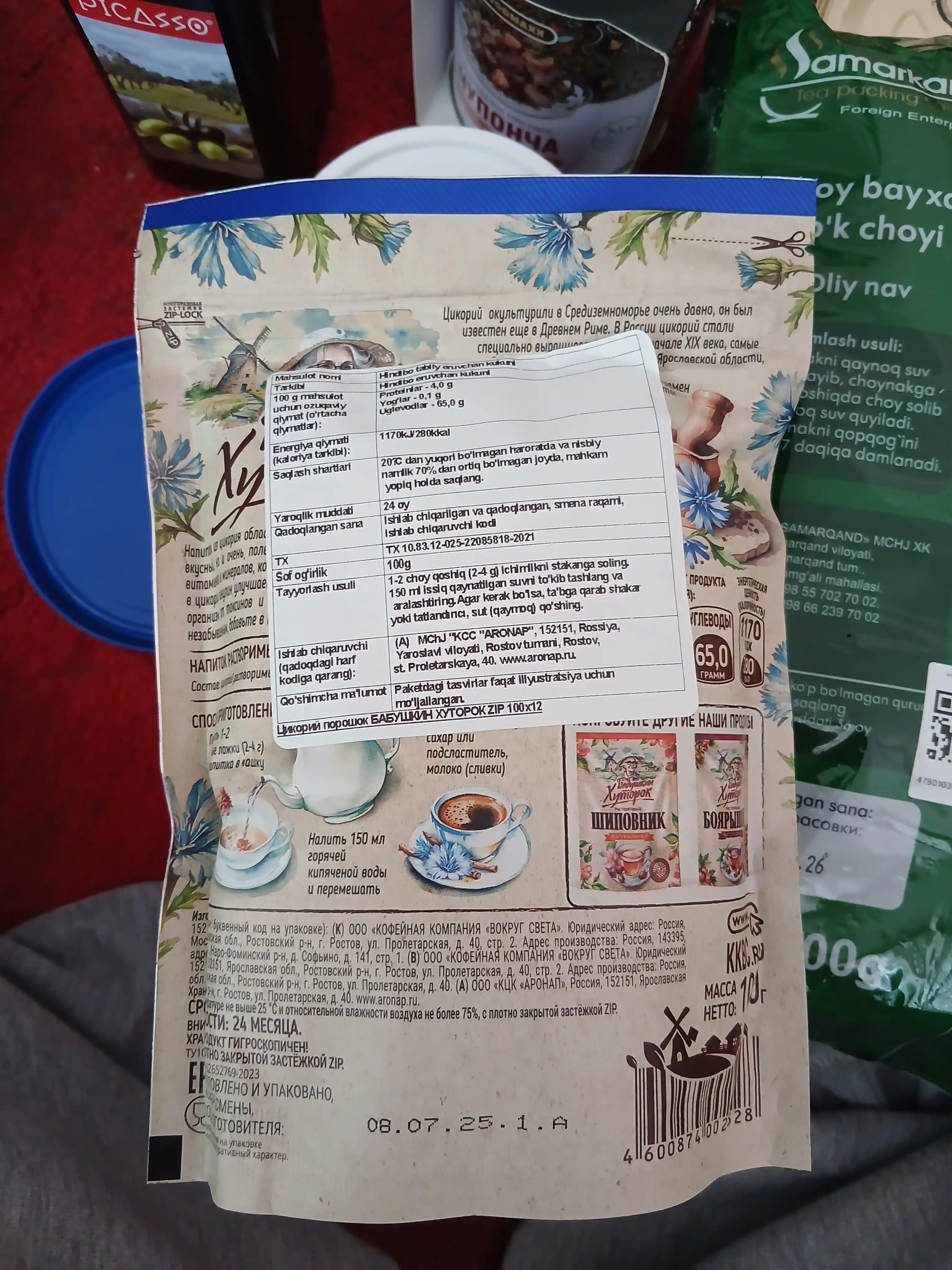 Tabiiy sublimatsiya qilingan hindibo "Babushkin Xutorok", 100 g