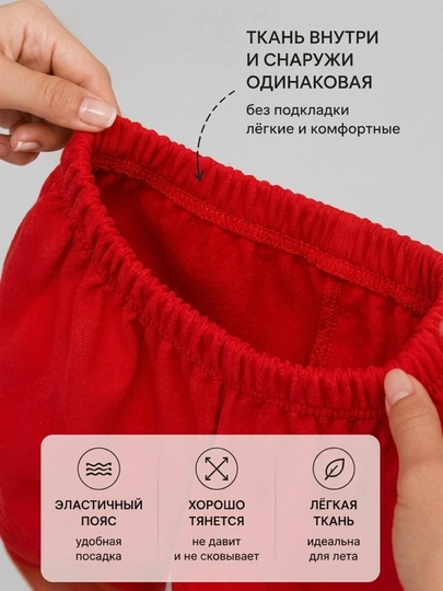 Cottonmix ayollar shortigi, uyda kiyiladigan, yozgi, paxtali, keng, qizil, S-M