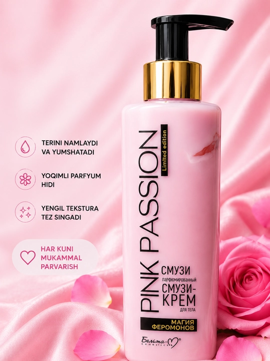 Pink Passion парфюмированный крем для тела, увлажняющий и смягчающий, 190 мл - 