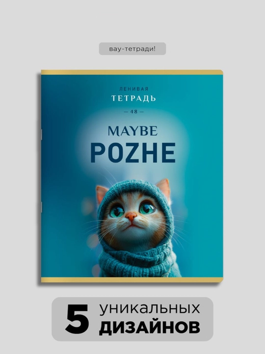 Daftarlar to‘plami A5, 48 varaq, 5 dona, katakli, maktab va talabalar uchun Rossiya