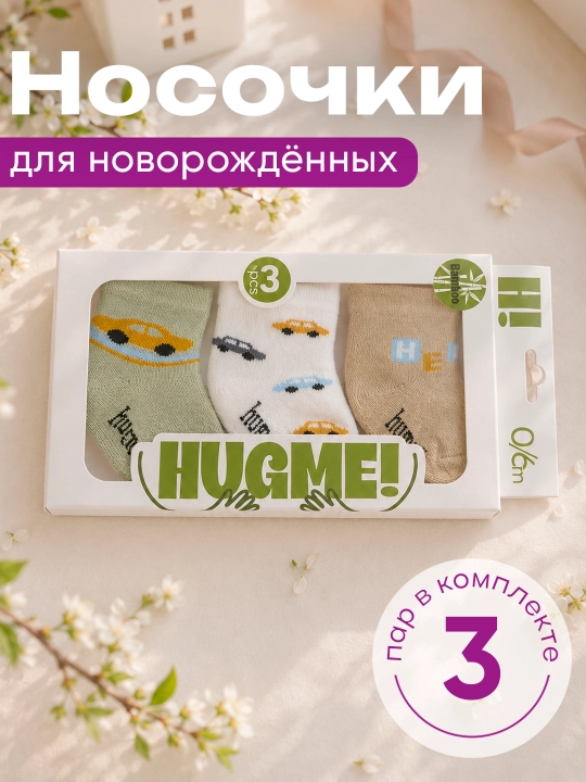 Jijino chaqaloqlar uchun paypoqlar — to‘plamda 3 juft