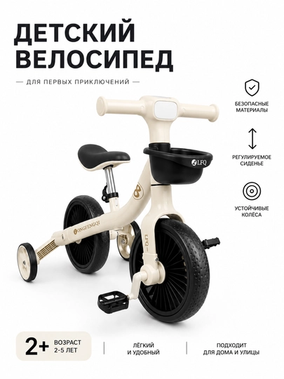 Детский велосипед, детский велик, трехколесный велосипед, велосипед детский, детский велик