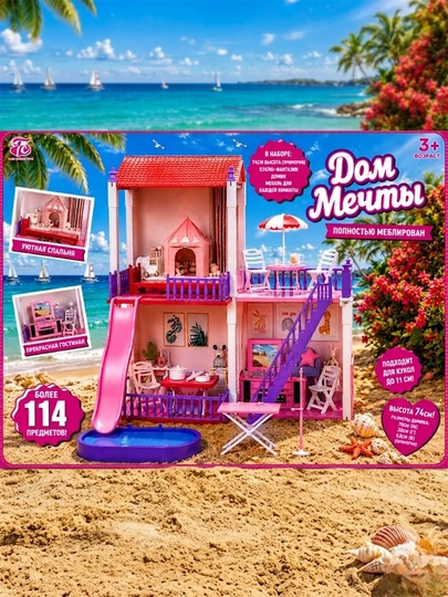 Большой кукольный домик Dream House для девочек с мебелью премиум вилла — S3322-QOGRCHOQUYCHA-КРАСН
