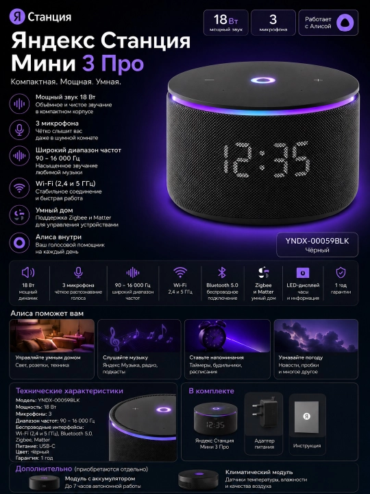 Yandex Stansiya Mini 3 Pro - 
