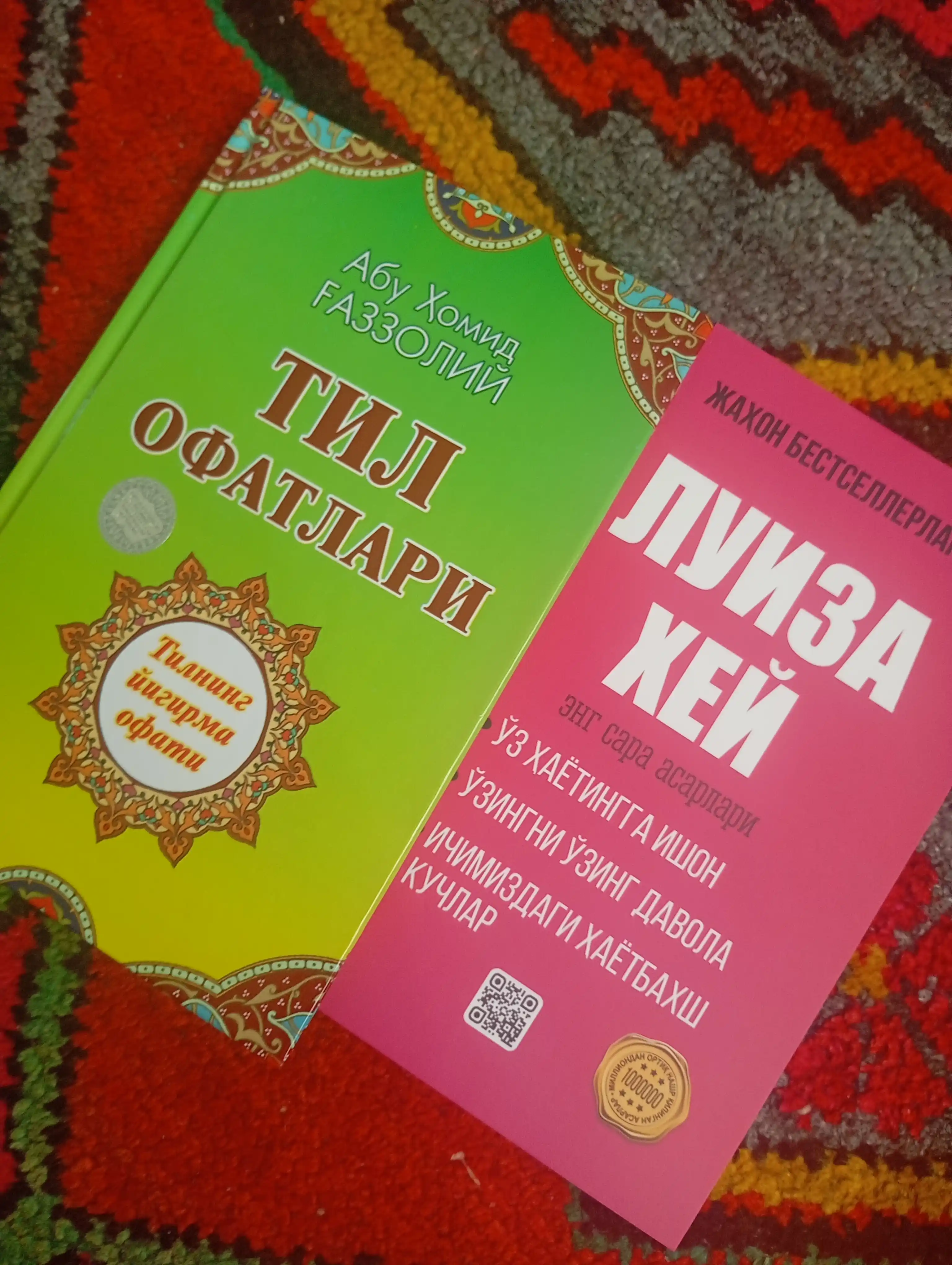 Луиза Хей - Энг сара асарлари