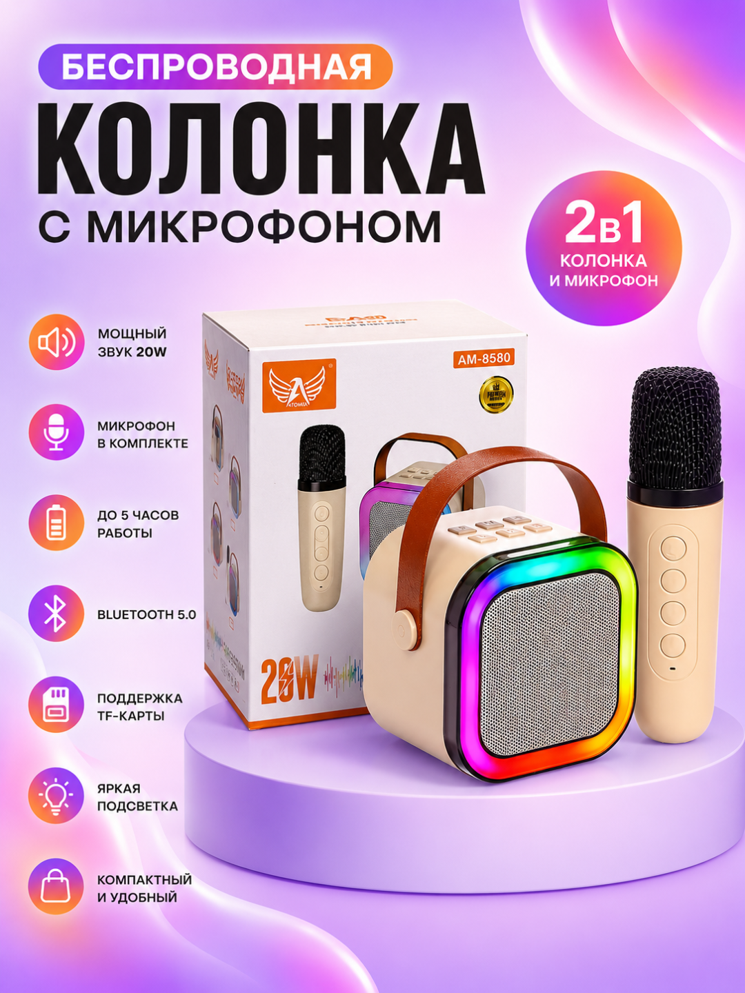 Kalonka, kalonka AM-8580, kalonkalar, kalonka karaoke, mikrofonli kalonka - 