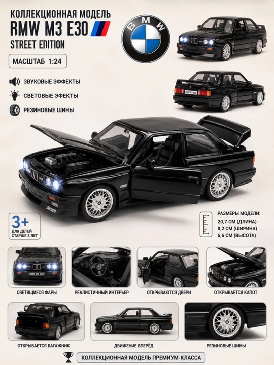 Metall mashina BMW M3 E30 1988, 1/24 metal, 20 sm