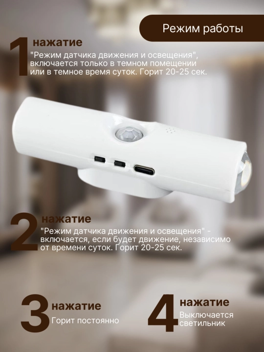 Светильник с датчиком движения беспроводной на магните
