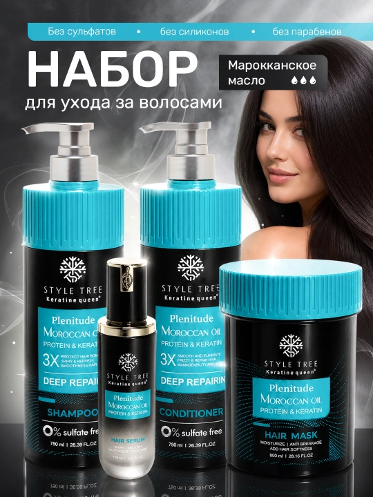 Keratine Queen Moroccan Oil 4в1 to'plam (shampun, konditsioner, serum, niqob) - 