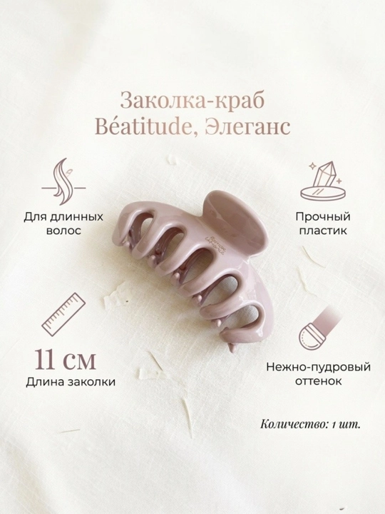 Крабик заколка от Merve