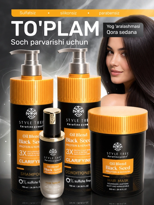 Набор Keratine Queen Black Seed Oil Blend 4в1 (шампунь, кондиционер, сыворотка, маска)
