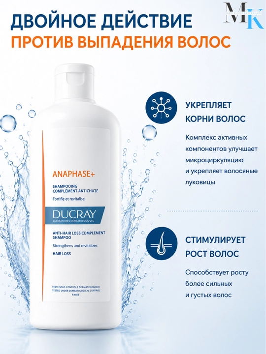 Шампунь против выпадения волос укрепляющий, для объема, 400 мл, Ducray Anaphase+
