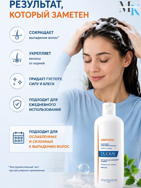 Шампунь против выпадения волос укрепляющий, для объема, 400 мл, Ducray Anaphase+