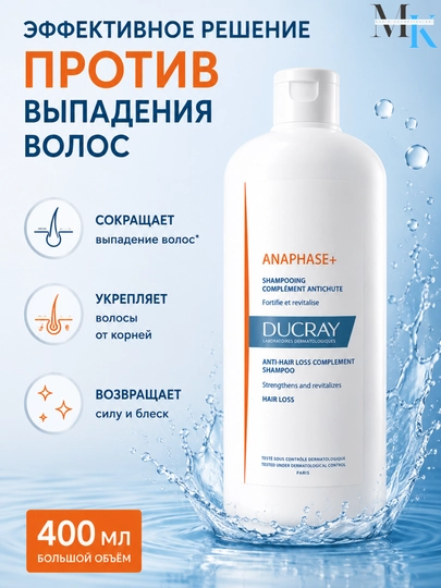 Шампунь против выпадения волос укрепляющий, для объема, 400 мл, Ducray Anaphase+ - 