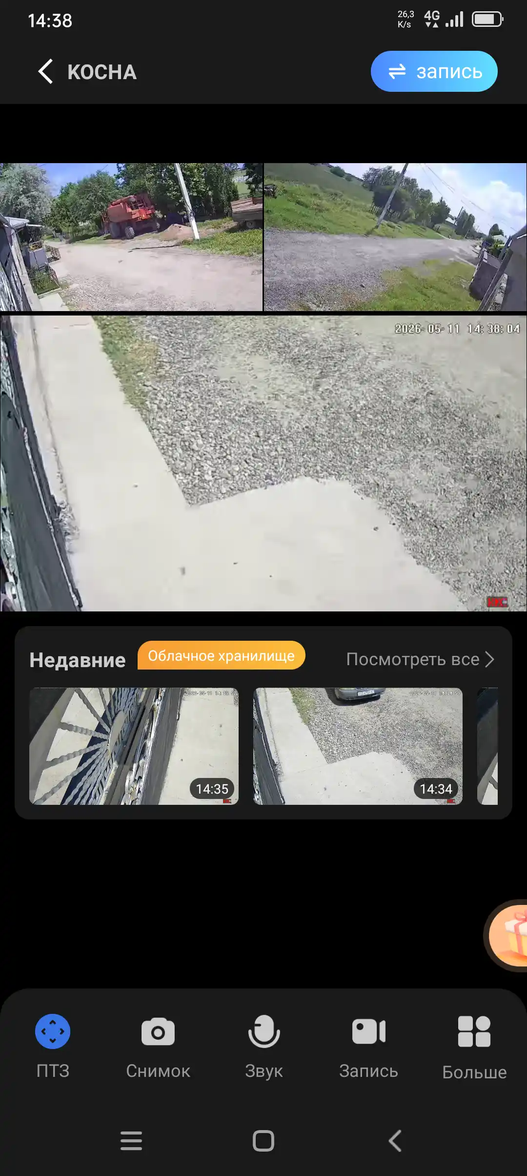 Kuzatuv kamerasi V 380 pro programmada ishlaydi