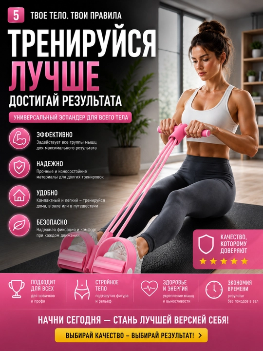Эспандер, фитнес эспандер, тренажер для дома, спортивный эспандер, эспандер для фитнеса
