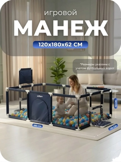 Манеж детский, с шариками, легкий — LUXYRY-MANEJ2-СИНИЙ