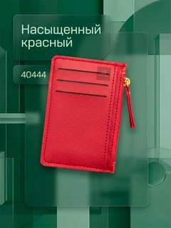Красный
