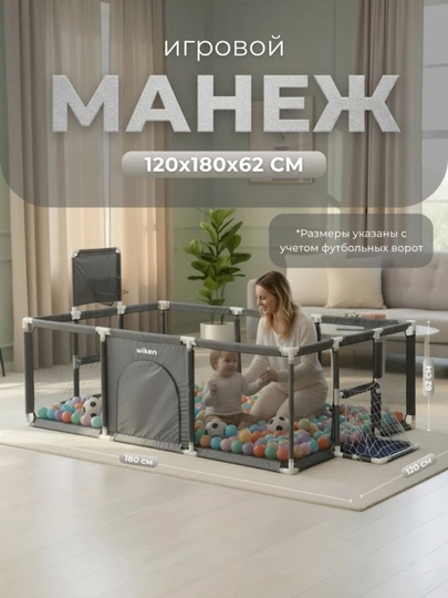 Манеж детский, с шариками, легкий — LUXYRY-MANEJ2-ТЕМНСЕР