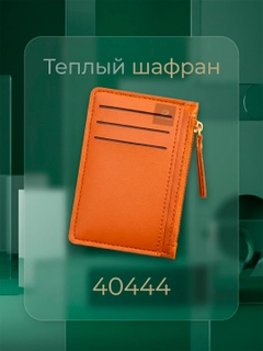 Медный