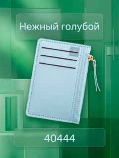 Голубой