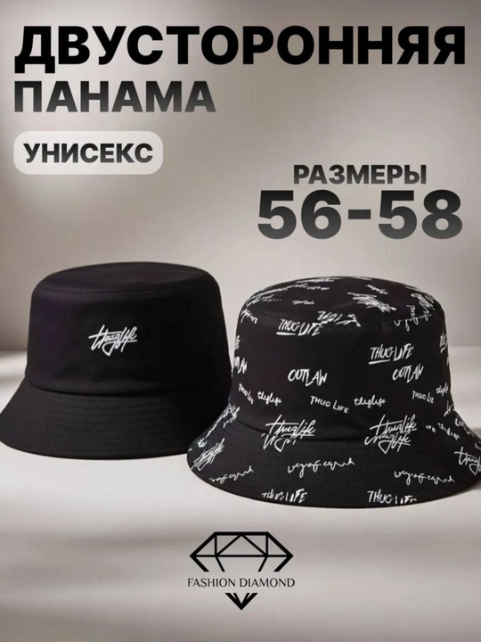 Панама шляпа унисекс летняя, двусторонняя, 56-58 размер, модная кепка