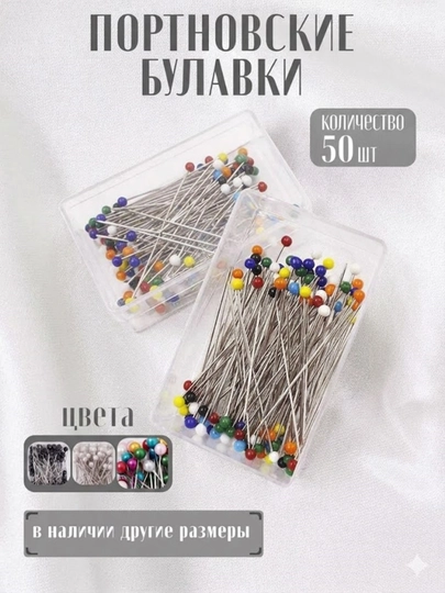 Булавки, незаметные иглы для хижаба, платка, шарфа, зажим