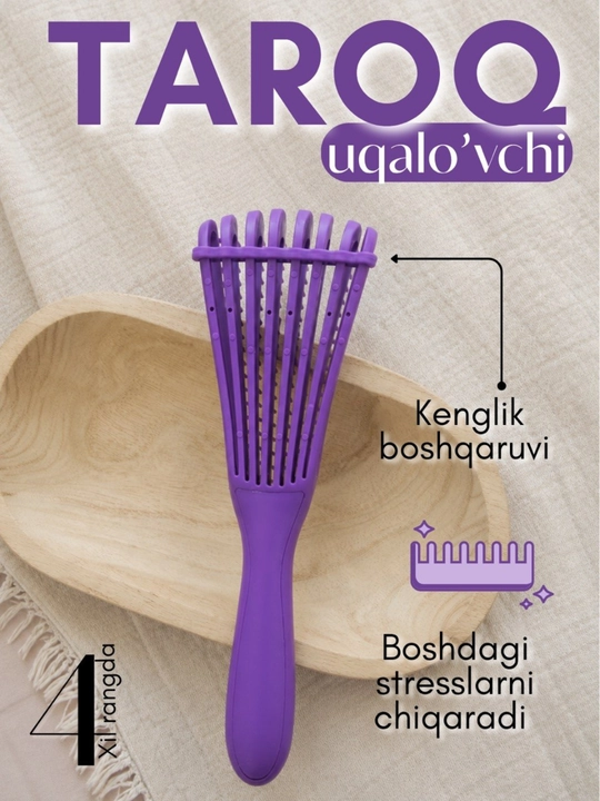 Расческа для кудрявых волос - 