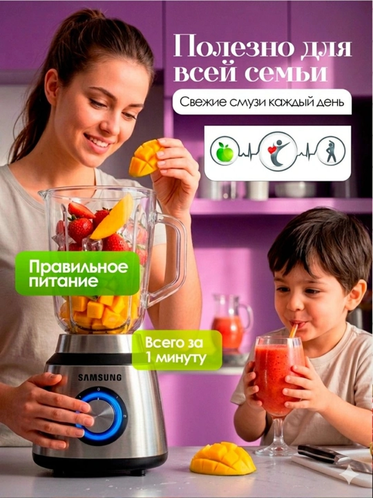 Samsung 3в1 кучли фитнес-блендери: Смузи тайёрлагич + Қаҳва майдалагич + Чоппер